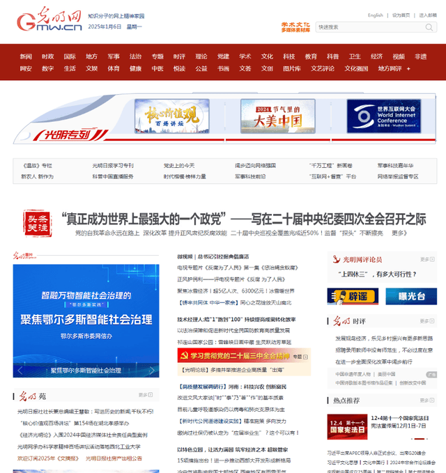 |凯发精英体育在线真人荷官鄂尔多斯智能社会治理成果斐然 光明